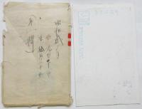 山形市主催 全国産業博覧會 繪葉書　原色版16景揃