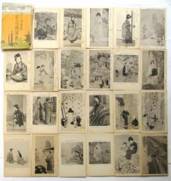 東京大正博覧會美術館出品作品 記念繪葉書　23枚
