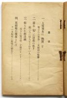 匪賊物語　高梁の秋・満洲秘話