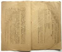 軍国レビュー「出征者」台本
