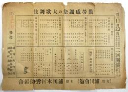 勤労感謝祭の大歌舞伎番組