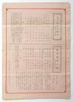 浦川 消防団大歌舞伎 番組