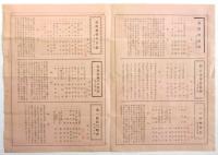 浦川 消防団大歌舞伎 番組