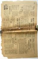 東京朝日新聞 号外「英仏沈黙を破り共に日本を支持」