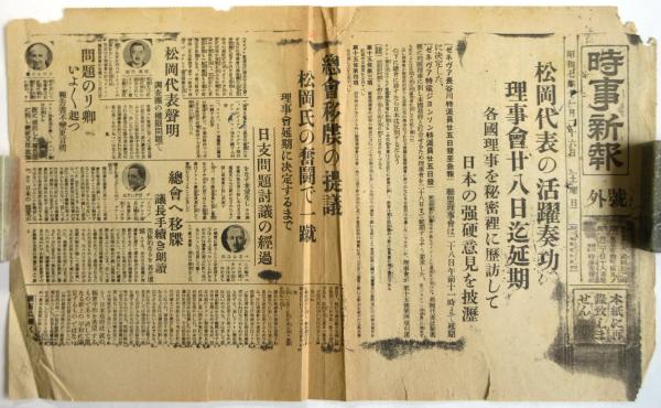 靖国神社臨時大祭記念写真帖 昭和16年4月(撮影：陸地測量部