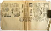時事新報 号外「松岡代表の活躍奏功 理事会28日迄延期」