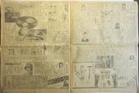 讀賣新聞　第19077号　一面「新興藝術派叢書」「新青年」他広告