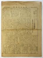 われらの科学　第6号