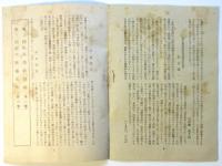 現代演劇論大系　内容見本