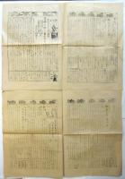食料労働者　第28号/第29号　2部