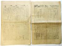 食料労働者　第28号/第29号　2部