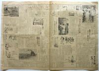 なかよし新聞　第22号/23号/28号/31号/56号　5部