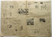 なかよし新聞　第22号/23号/28号/31号/56号　5部