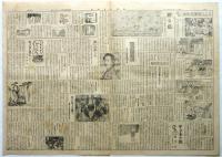 なかよし新聞　第22号/23号/28号/31号/56号　5部