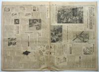 なかよし新聞　第22号/23号/28号/31号/56号　5部