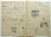 なかよし新聞　第22号/23号/28号/31号/56号　5部
