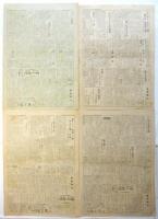 日刊自由　日本共産党青森県機関紙　第197号/198号/201号/203号　4部
