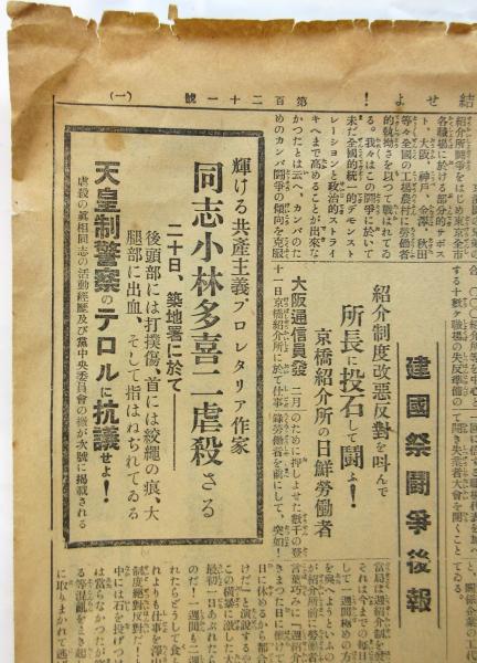 日本出版配給株式會社 赤誠慰問の手紙 油谷哲安 昭和17年 日本出版配給株式會社 赤誠慰問の手紙 油谷哲安 昭和17年 日本