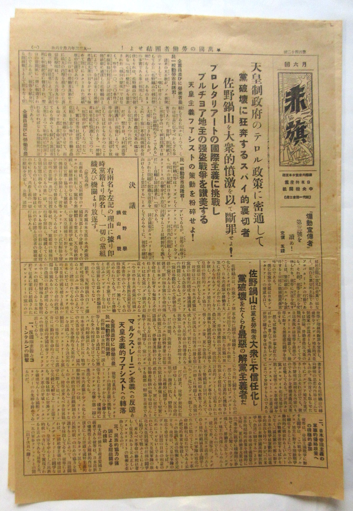 【中古】 国会便覧 昭和６３年２月新版/日本政経新聞社 レア・昭和63年】中央公論 1988年11月特大号／日本史の中の天皇