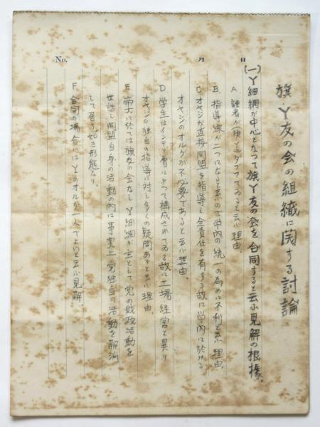 人民中国 1970年第6号 レーニン生誕百周年 / アルカディア書房