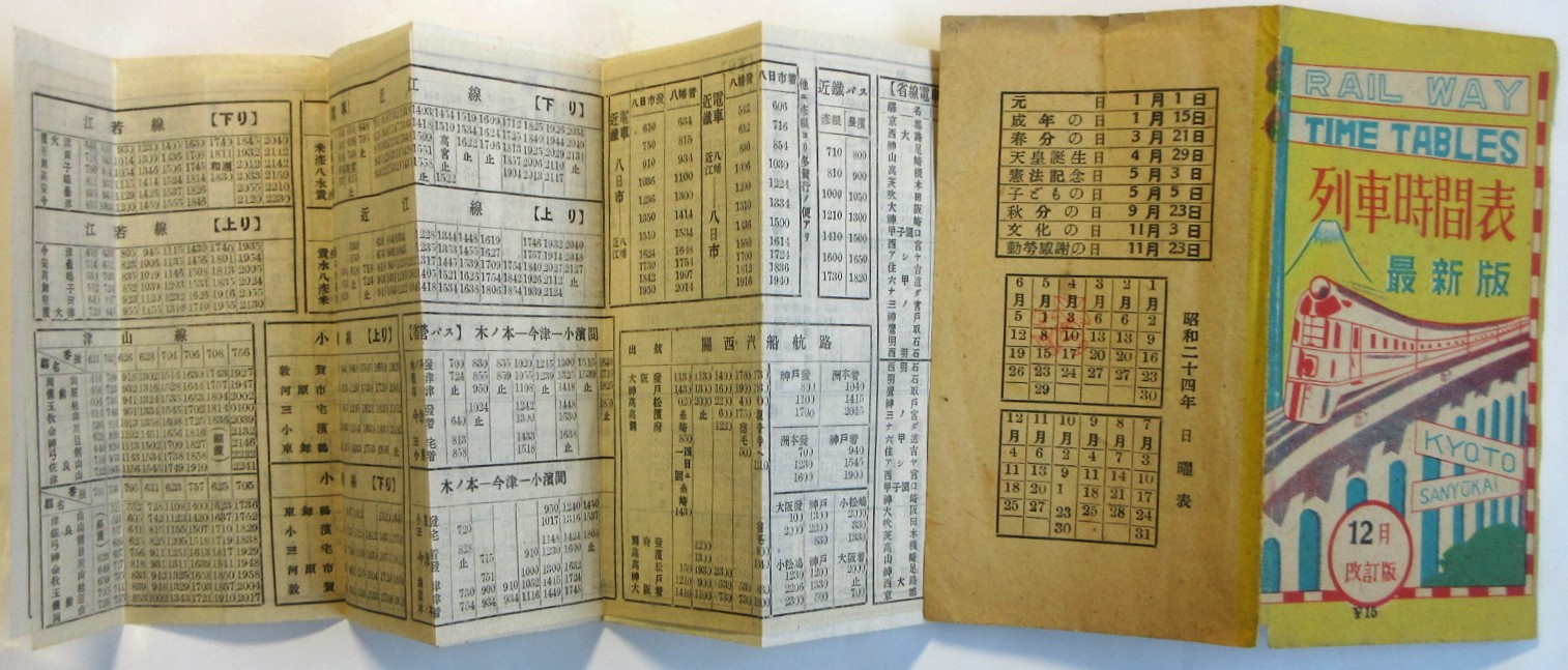 旧約聖書外典偽典概説 | 土岐 健治 |本 | 通販 | Amazon