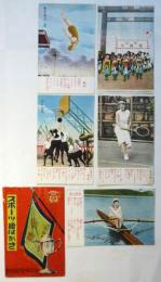 スポーツ繪はがき　少女俱楽部特製（賞品）5枚