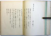 宮本三郎南方従軍画集