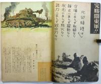 北方画信　北邊鎮護現地報告