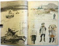 北方画信　北邊鎮護現地報告