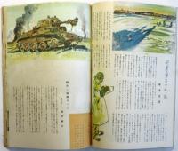北方画信　北邊鎮護現地報告