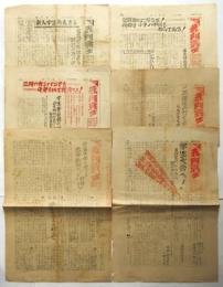 赤門戦士　第46号/65号/68号/77号/80号/83号　6部