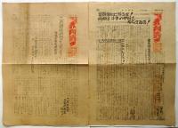 赤門戦士　第46号/65号/68号/77号/80号/83号　6部