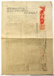 赤門戦士　第83号