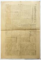 赤門戦士　第83号