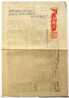 赤門戦士　第83号