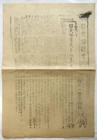 日大建設者　第31号/第32号/第33号　3部