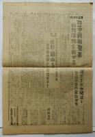 日大建設者　第31号/第32号/第33号　3部