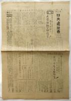 日大建設者　第31号/第32号/第33号　3部