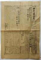 日大建設者　第31号/第32号/第33号　3部