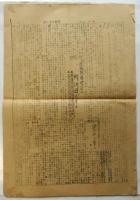 明大学生新聞　第20号/第21号/号外No.1/No.2　4点