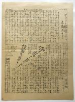 若き血　No.12/No.13/No.16　3部