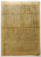 若き血　No.12/No.13/No.16　3部