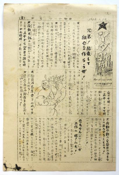 寸秒夢(瀧口修造著) / アルカディア書房 / 古本、中古本、古書籍