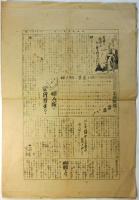労働新聞 婦人版　No.1
