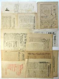 戦前 日本労働運動 資料　約60点