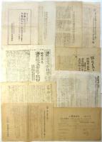 戦前 日本労働運動 資料　約60点