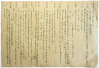 戦前 日本労働運動 資料　約60点