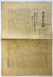 失業者新聞　第10号