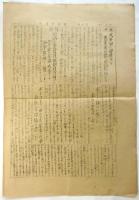失業者新聞　第10号