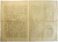 失業者新聞　第10号
